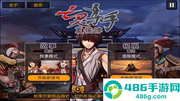 亡灵杀手夏侯惇官方正版
