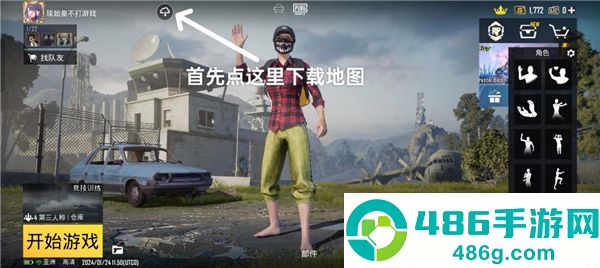 pubg地铁逃生最新版下载(PUBG MOBILE)
