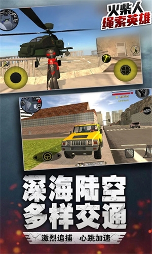 绳索英雄2018旧版本