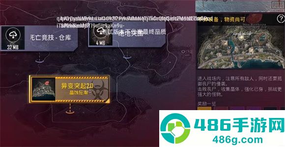 pubg地铁逃生正版下载安装(PUBG MOBILE)