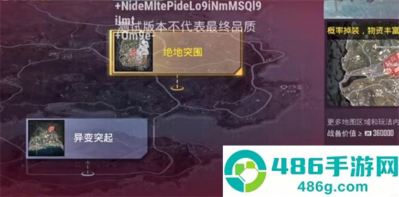 pubg地铁逃生正版下载安装(PUBG MOBILE)