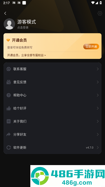 录音机高清app