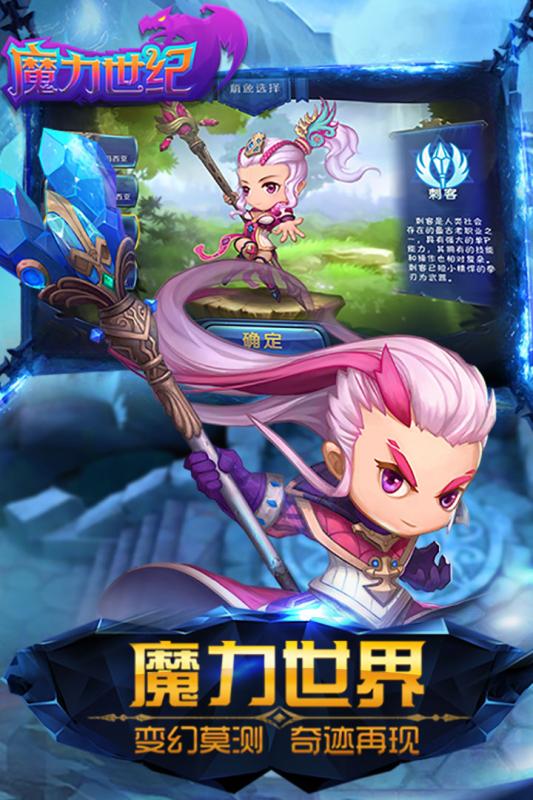 魔力世纪java