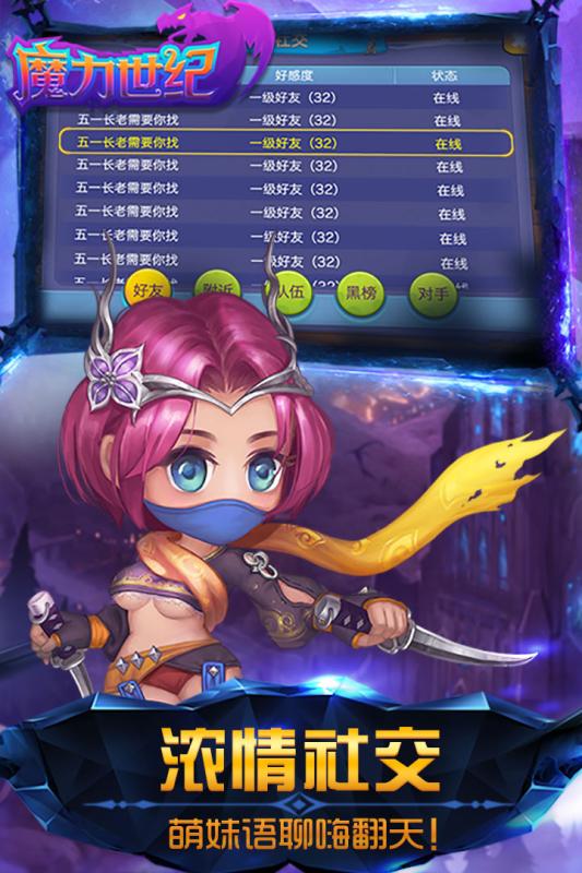 魔力世纪java