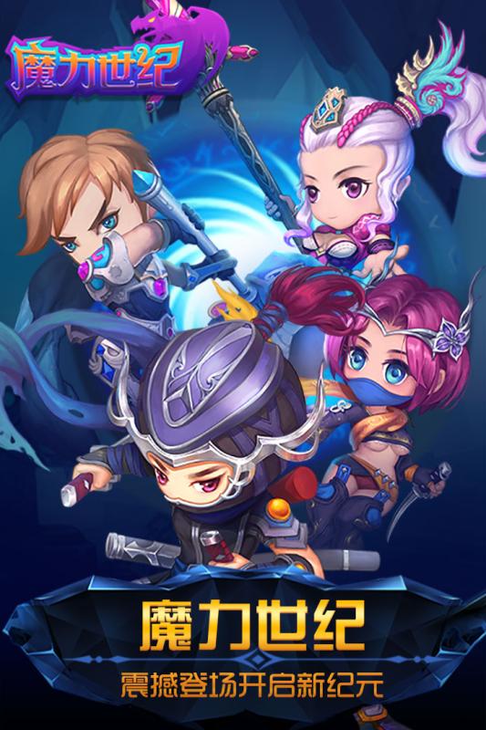 魔力世纪java