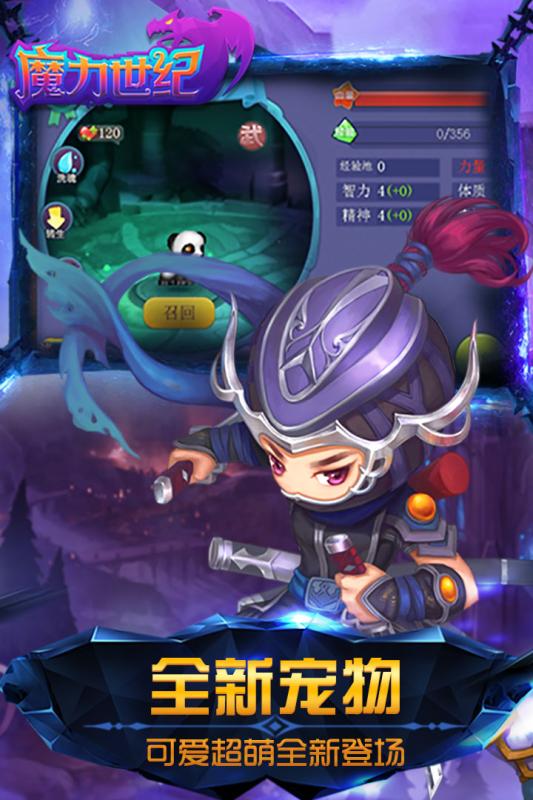 魔力世纪java