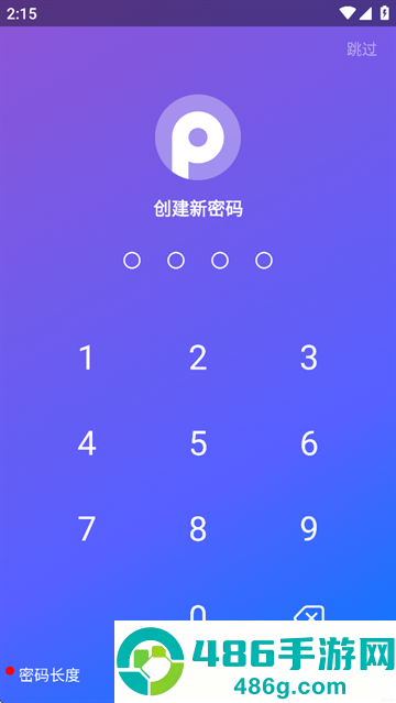 PV私密相册管家app