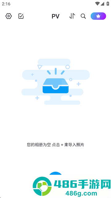 PV私密相册管家app