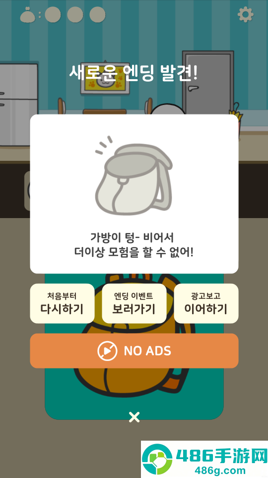 默里的冒险最新版(머머리의 모험)