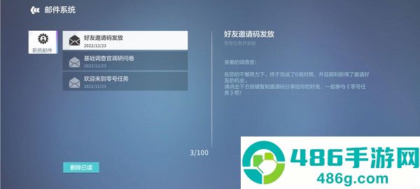 零号任务测试服官方