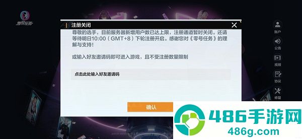 零号任务测试服官方