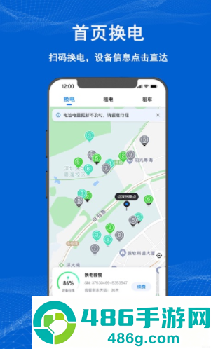 满电云app