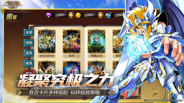 圣斗士星矢重生dena版