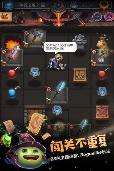 史莱姆不思议迷宫