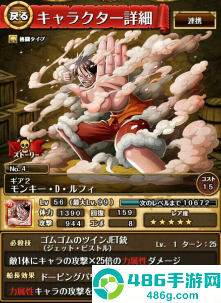 航海王秘宝巡航中文版下载(ONE PIECE TREASURE CRUISE)