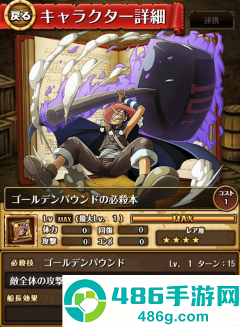 航海王秘宝巡航中文版下载(ONE PIECE TREASURE CRUISE)