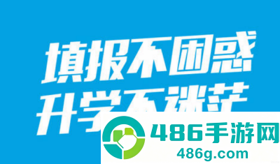 掌上高考app