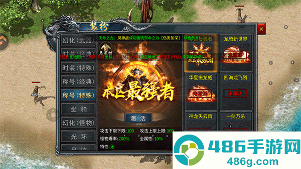 王座争霸传奇游戏