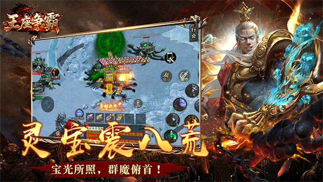 王座争霸传奇