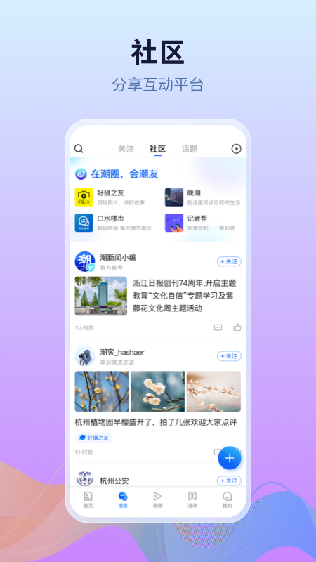 潮新闻