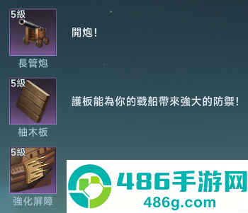 大航海时代传说国际服手机版