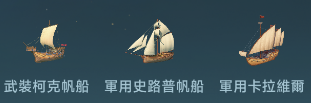 大航海时代传说国际服手机版