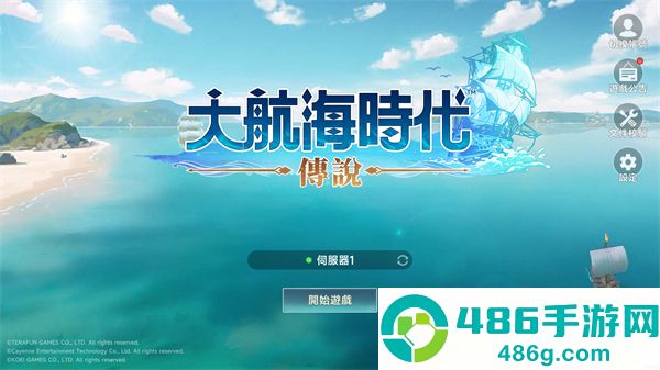 大航海时代传说国际服手机版