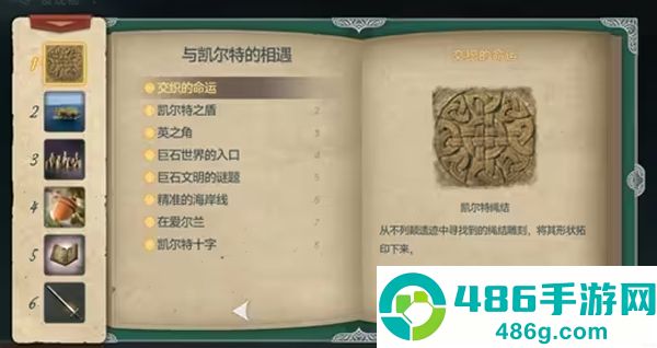 大航海时代传说国际服手机版