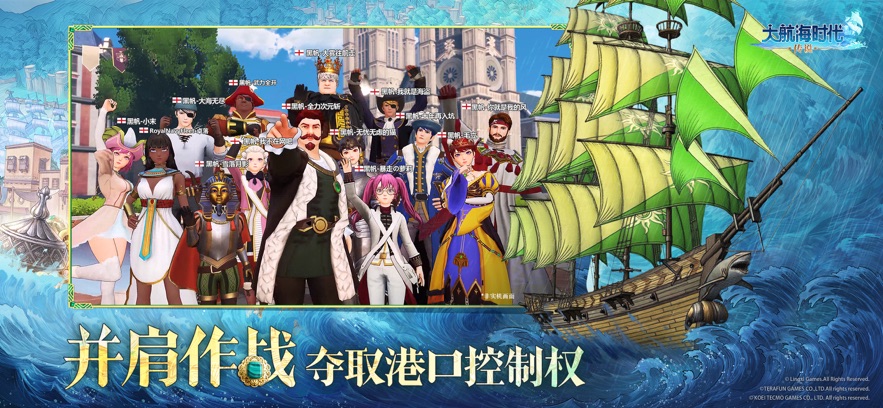 大航海时代传说