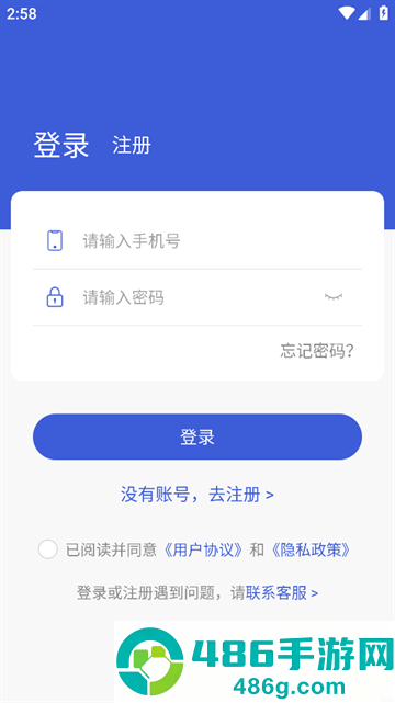 电销云app
