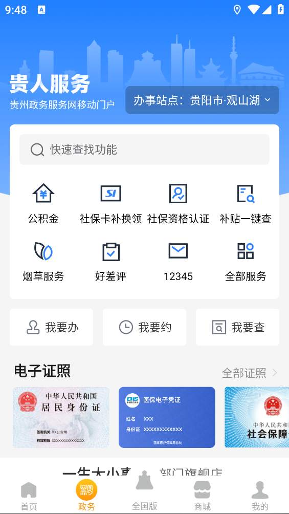 多彩宝