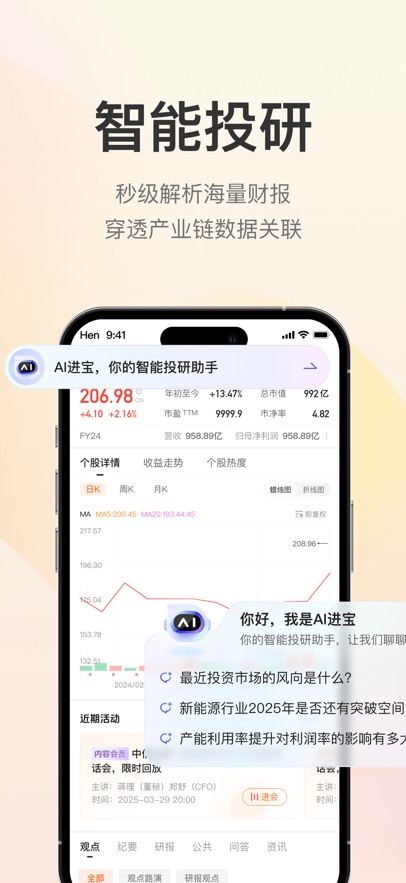 进门财经