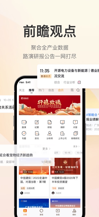 进门财经