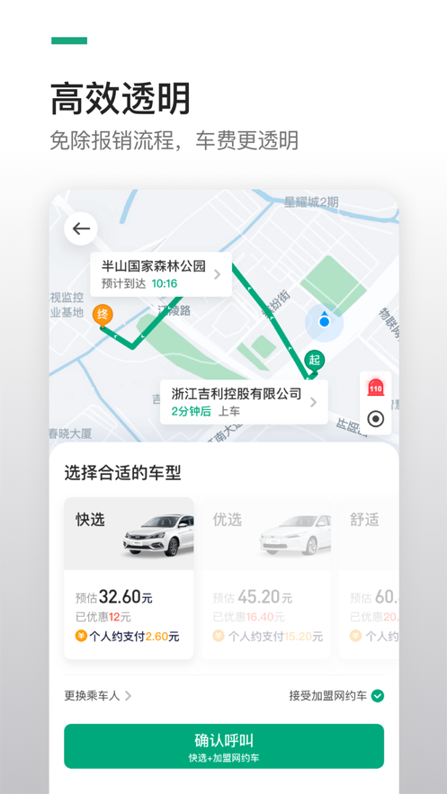 曹操企业版