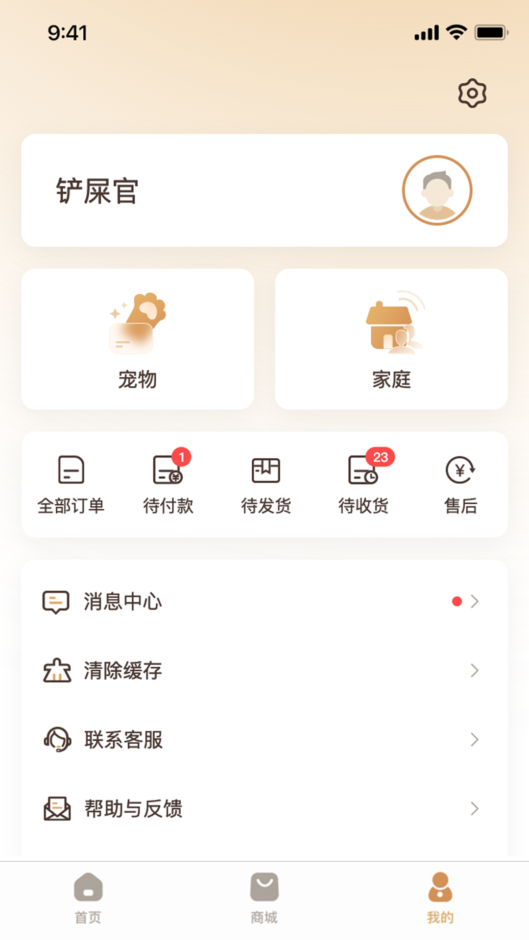 云宠智能