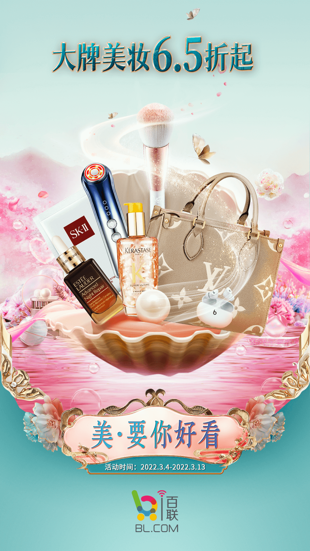 i百联