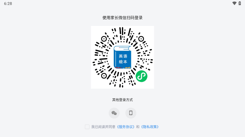 绘本阅读器