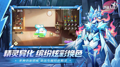 西普大陆