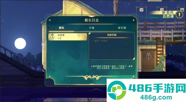 Spiritfarer游戏