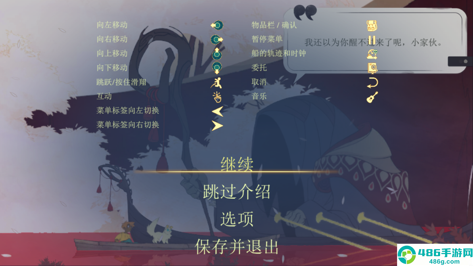 Spiritfarer游戏