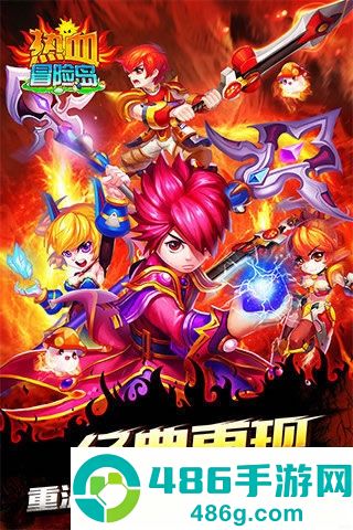 热血冒险岛手游