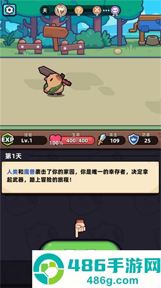 冒险者日记多人联机版手机