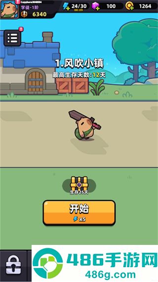 冒险者日记多人联机版手机