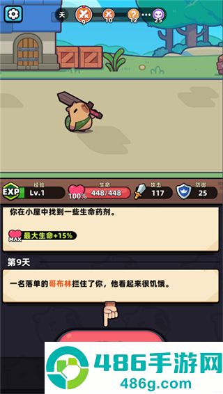 冒险者日记多人联机版手机