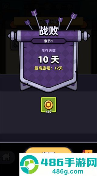 冒险者日记多人联机版手机