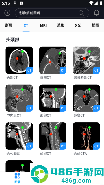 影像解剖图谱app