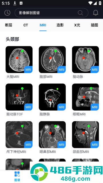 影像解剖图谱app