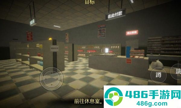 恐怖超市模拟器游戏