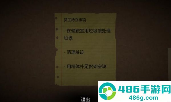 恐怖超市模拟器游戏