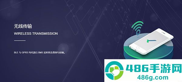 十堰蚂蚁bms软件(ANT BMS V2）